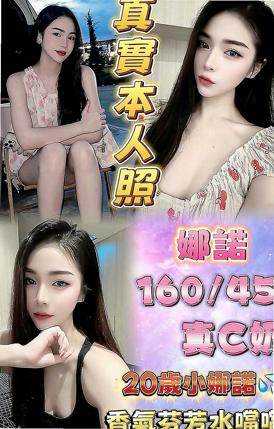歸仁找援：柔憶 |微肉饑渴人妻|165cm|43kg/|C杯|24y|
