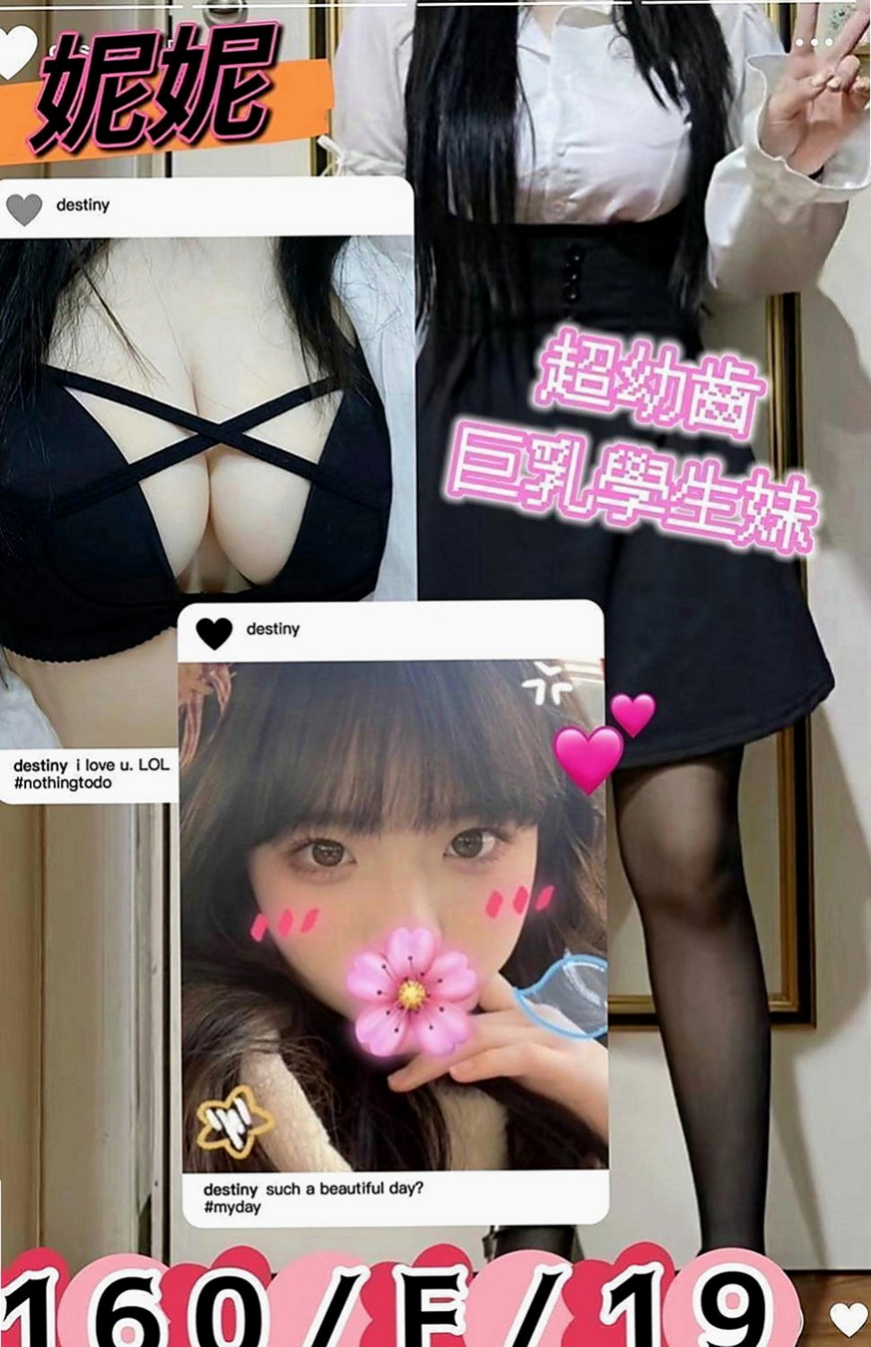 北門八大娛樂網:馨蕊 |小隻馬學生妹|165cm|43kg/|C杯|18y|