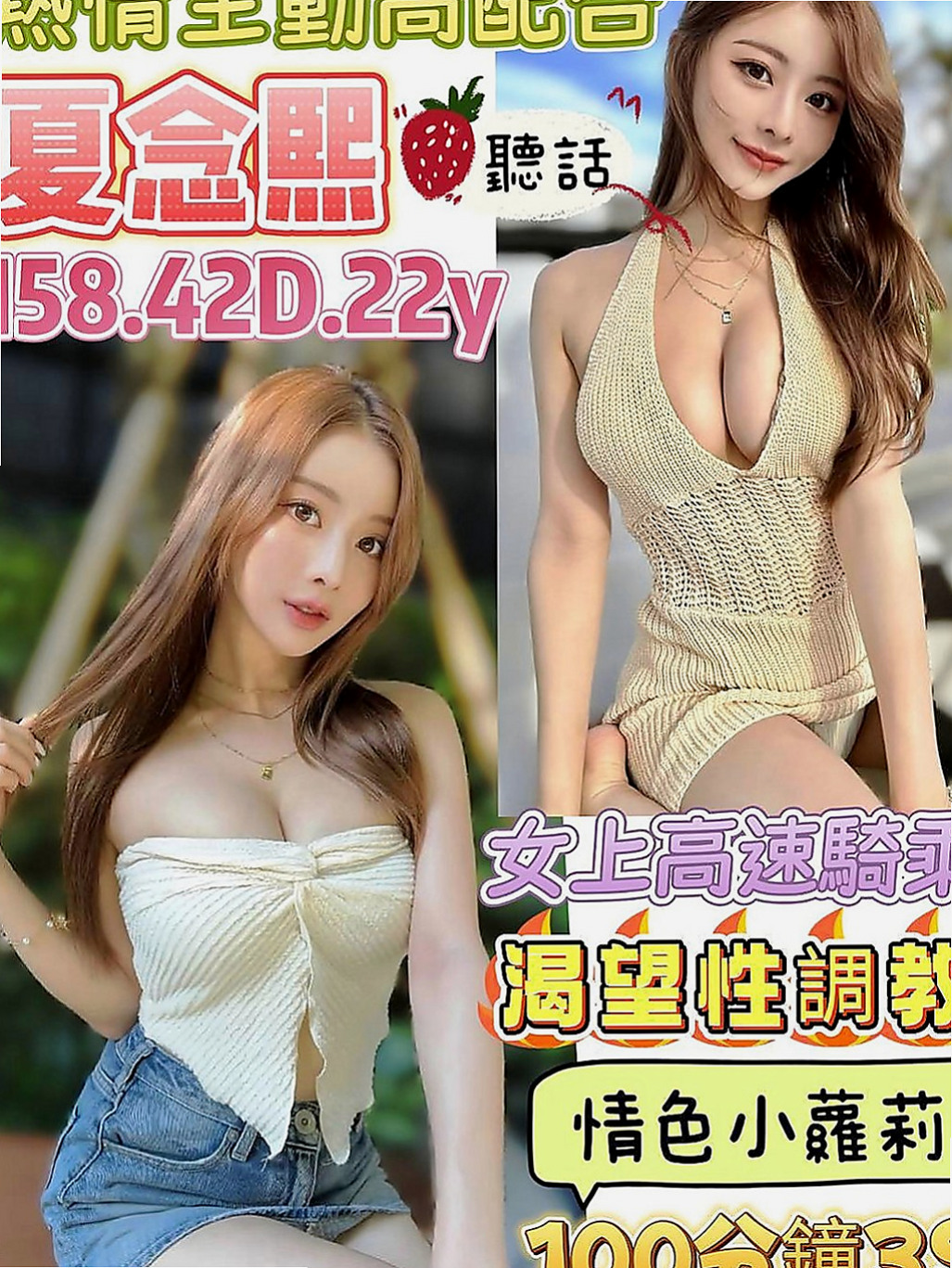 桃源小姐外送:馨雨 |孕婦|164cm|42kg/|C杯|19y|