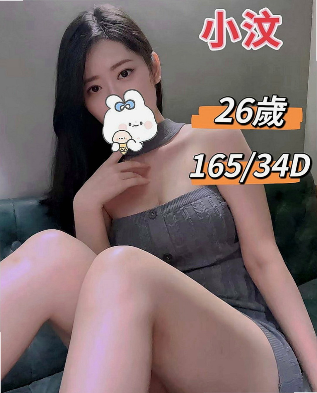 和平找妹妹:安琪 |舞蹈系學生妹|167cm|55kg|D杯|18y|