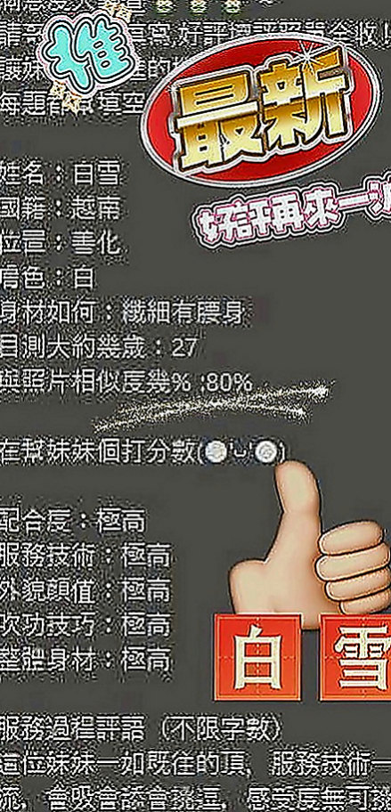 左營小姐外送：柳江 |英語老師|163cm|49kg|D杯|24y|
