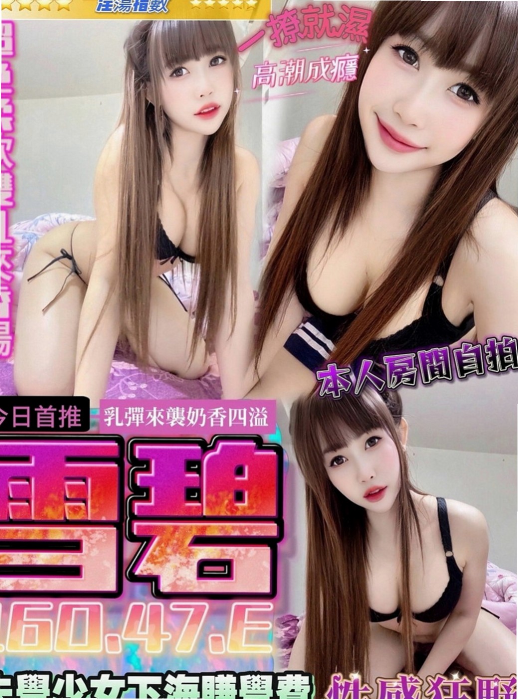 楊梅外送茶:小雅 |門市小妹|169cm|43kg/|C杯|19y|