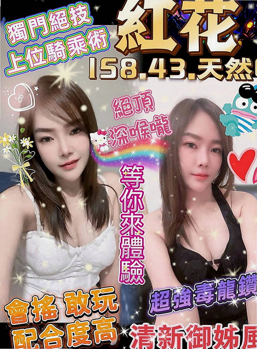 梓官找援:安然 |國中音樂老師|169cm|46kg|D杯|24y|