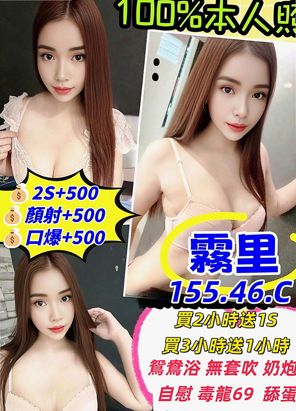 北屯伴遊：子怡 |高雄學生妹|165cm|44kg/|C杯|20y|