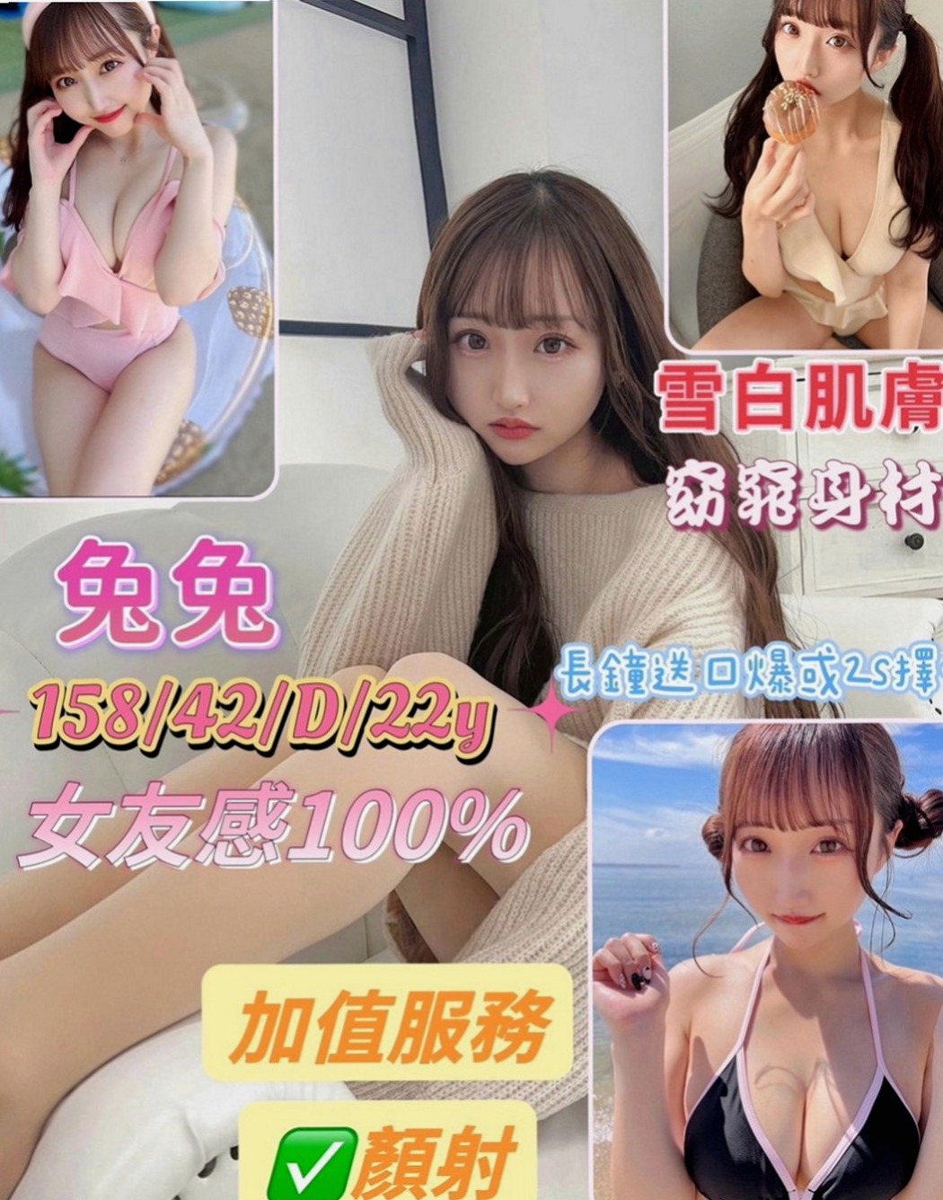 台南外賣茶:英媛 |日本人妻|170cm|48kg|D杯|24y|