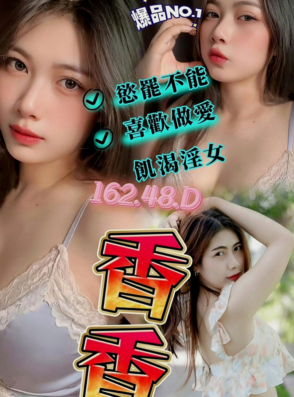新莊小姐外出：布丁 |瑜伽老師|163cm|48kg|C杯|22y|