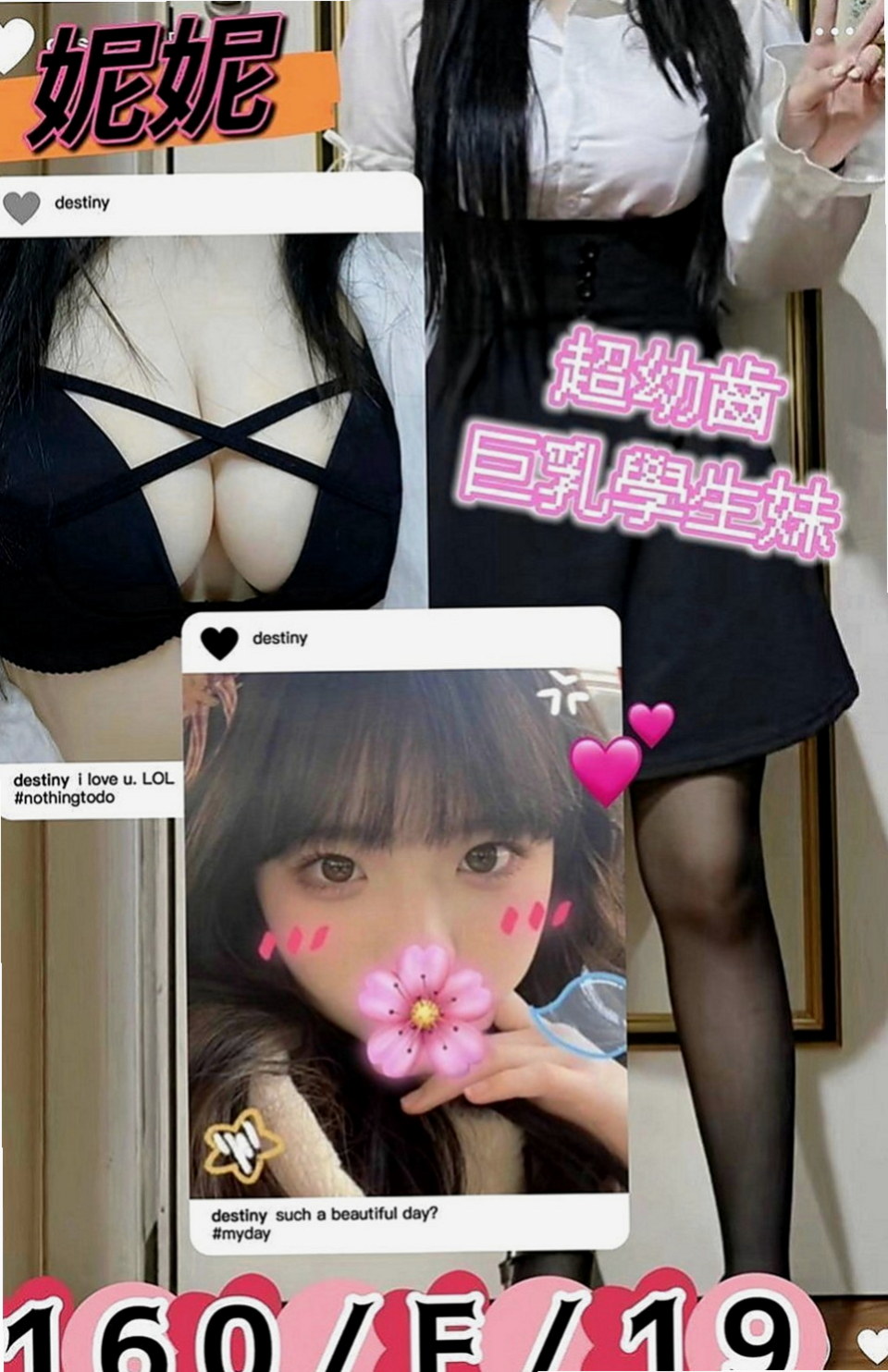 北門八大娛樂網：馨蕊 |小隻馬學生妹|165cm|43kg/|C杯|18y|