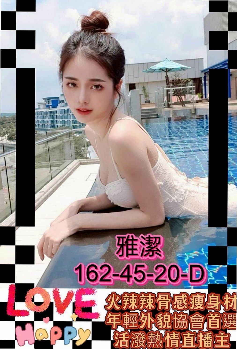 高雄外送茶|外約：小童 |俏皮大奶妹|163cm|44kg/|C杯|22y|
