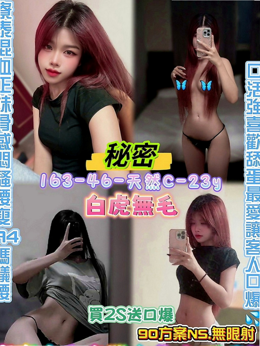 六龜外送服務：卿蓉 |淫蕩數學老師|169cm|47kg|C杯|24y|