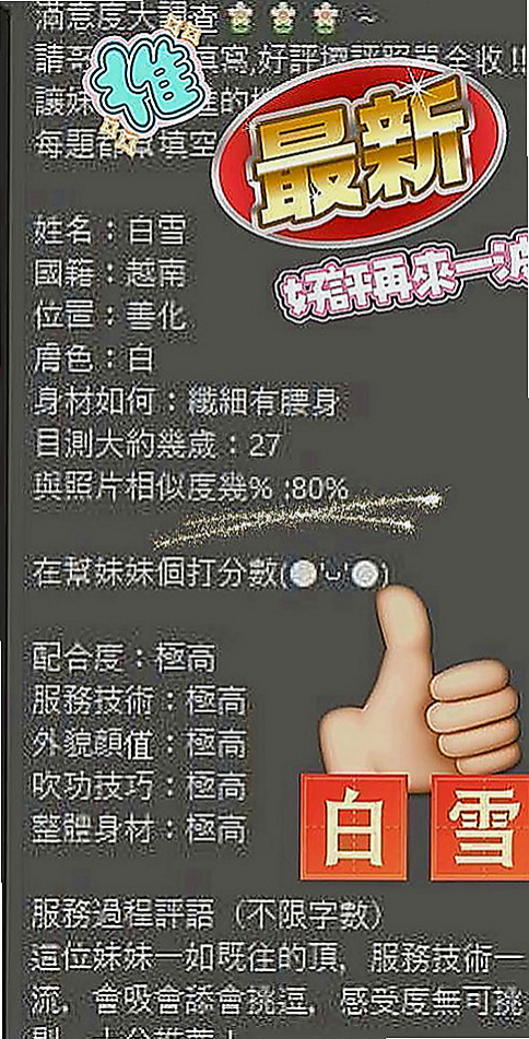 左營小姐外送:柳江 |英語老師|163cm|49kg|D杯|24y|
