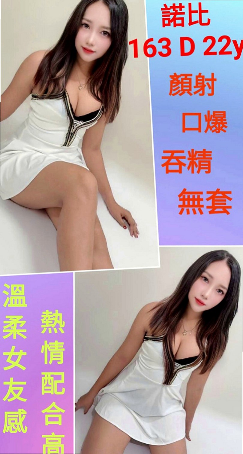 永安小姐外送:靖靈 |特兒新生|168cm|46kg|E杯|20y|