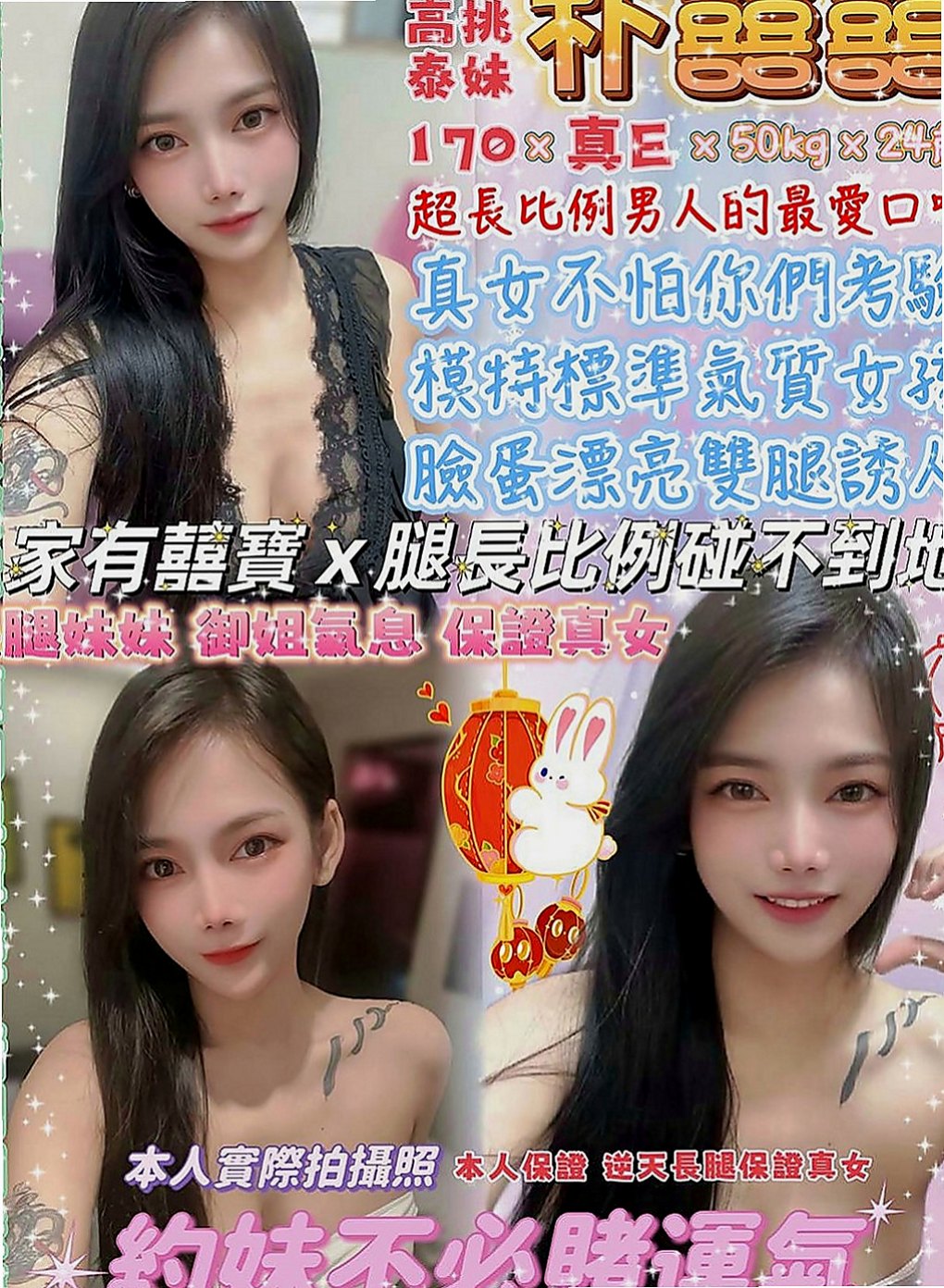 仁德外送茶:嫩模 |高鐵檢票員|168cm|46kg|E杯|18y|