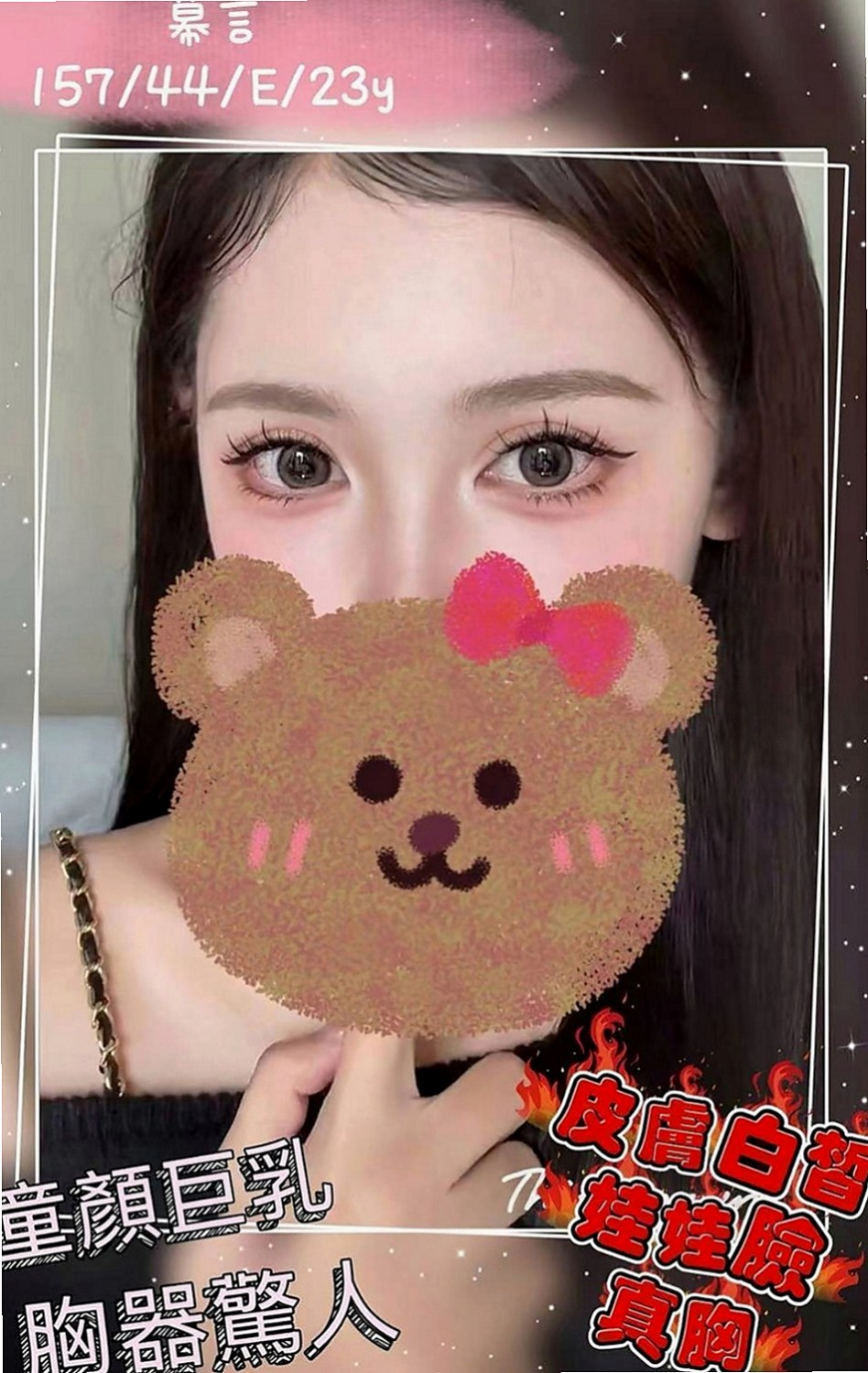 新北外送茶|找妹妹:常常 |平面模特|166cm|44kg/|E杯|21y|