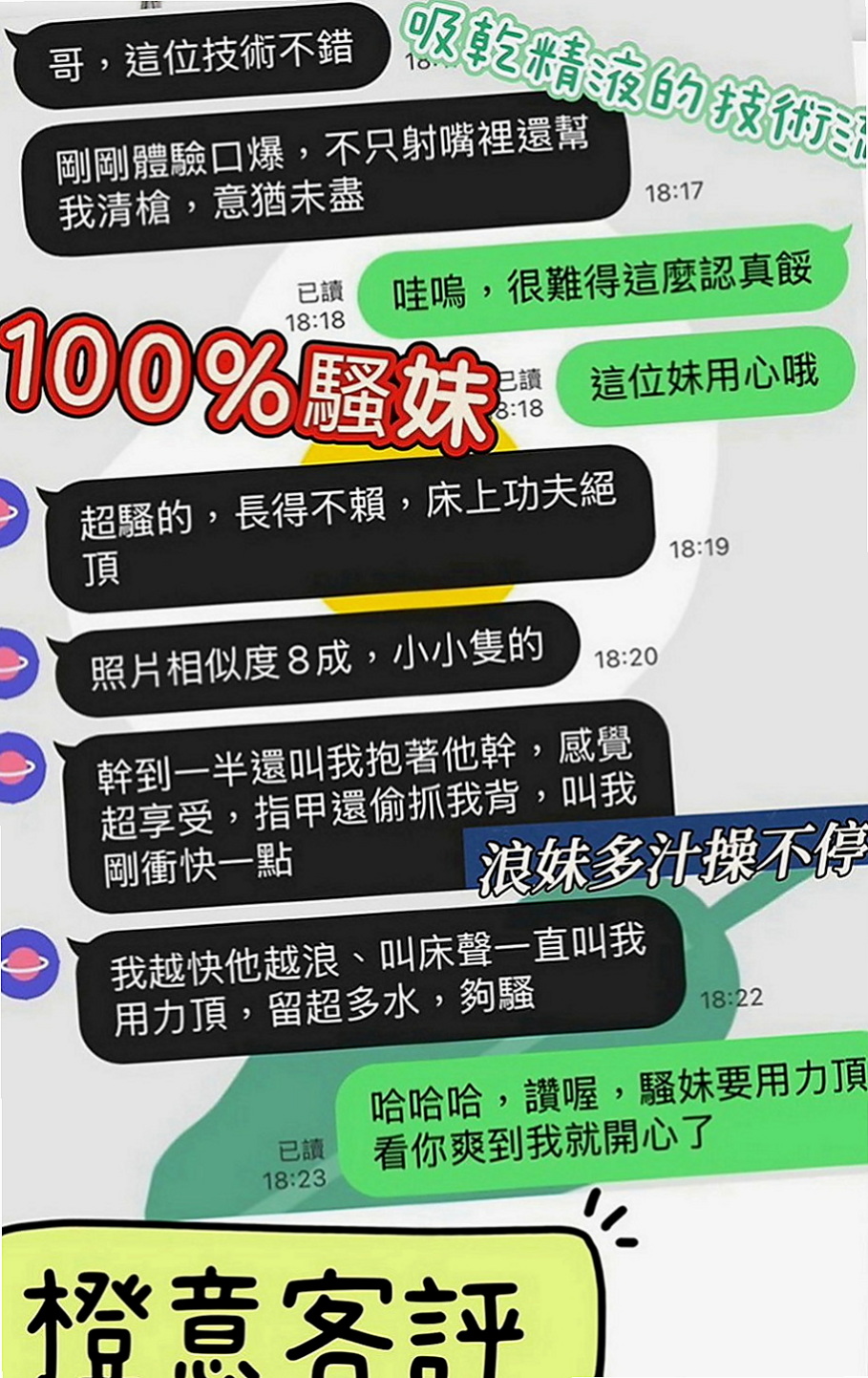 羅東外送茶坊：杜鵑 |風騷小辣妹|169cm|50kg|E杯|21y|