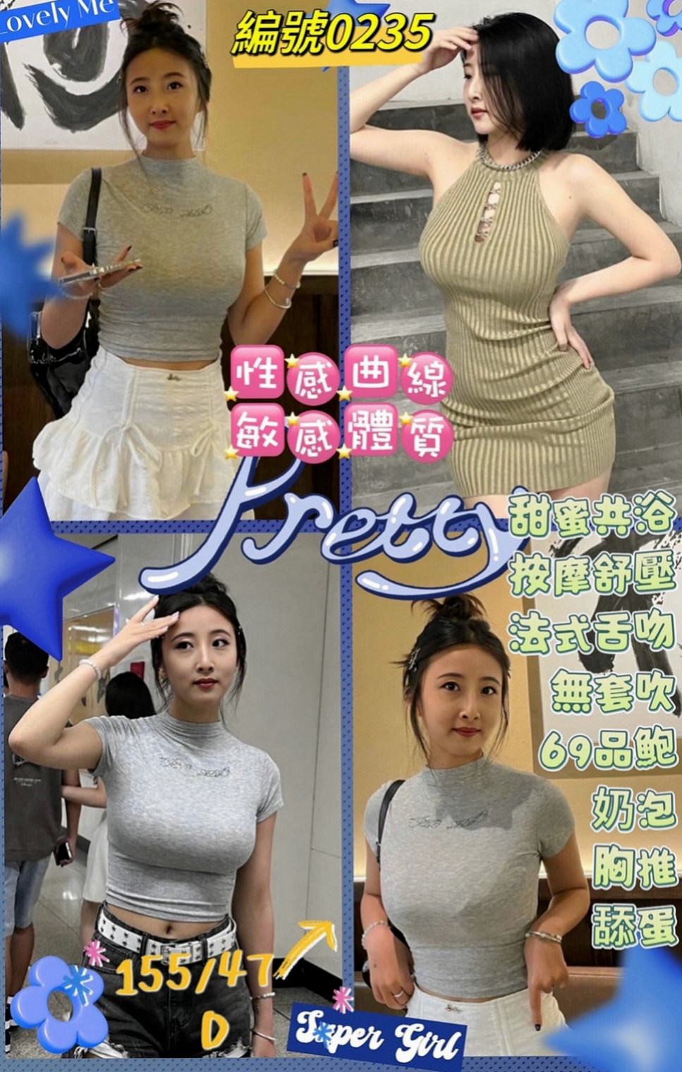 仁武找妹妹：小雯 |美乳小秘書|164cm|48kg|D杯|18y|