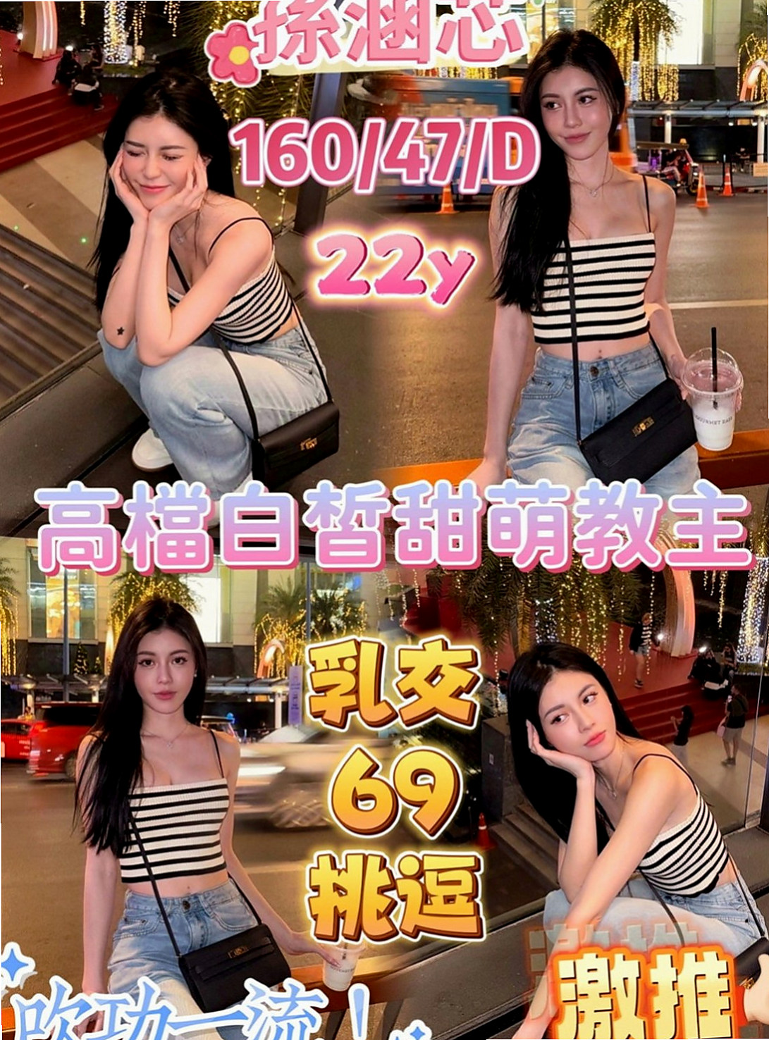 新社外送服務：夜卉 |乖乖妹|164cm|43kg/|D杯|23y|