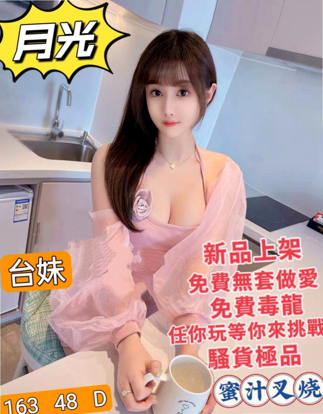 北投外送：青婷 |高挑類型|166cm|52kg|C杯|19y|