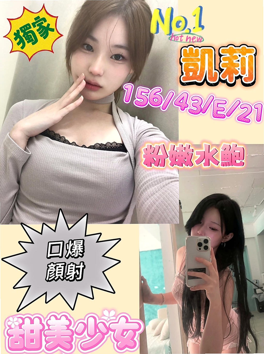 嘉義外送茶莊:米拉 |外拍麻豆|169cm|46kg|D杯|18y|