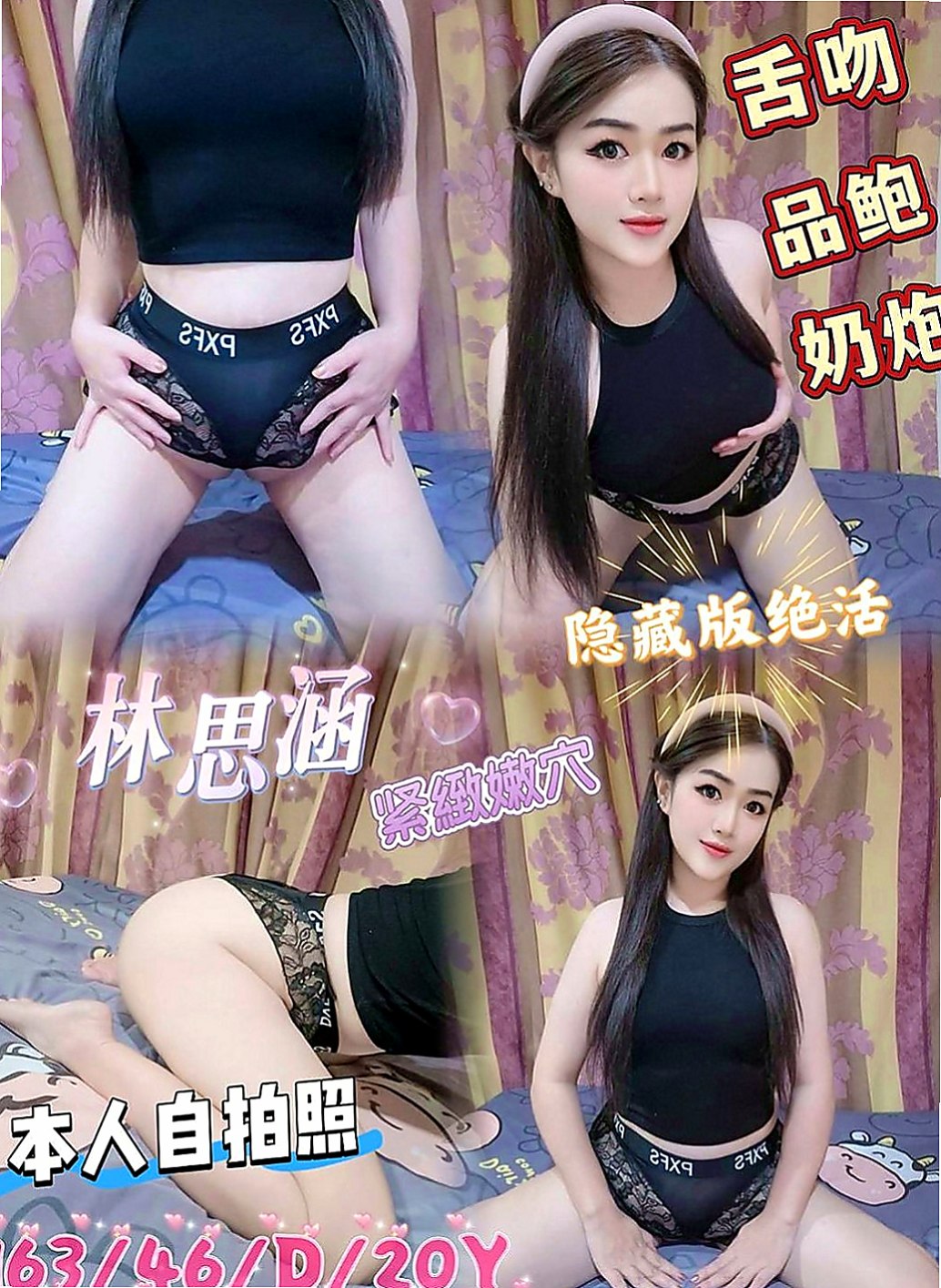 龍潭品茶:洛卡絲 |護士妹|170cm|53kg|D杯|21y|