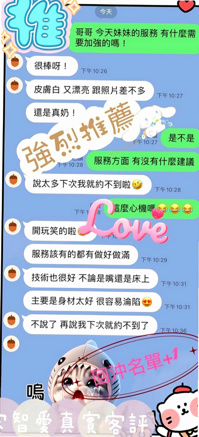 嘉義定點茶|全套:芳妍 |人氣直播主|169cm|43kg/|D杯|21y|