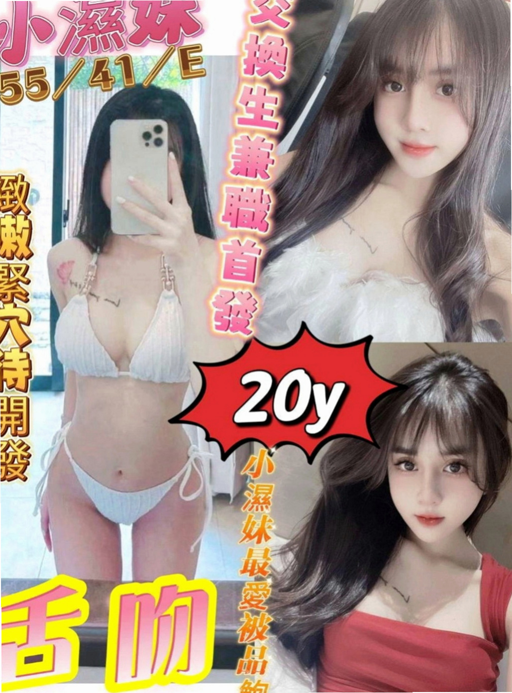 壯圍八大娛樂網:可玫 |英語家教|169cm|54kg|D杯|19y|