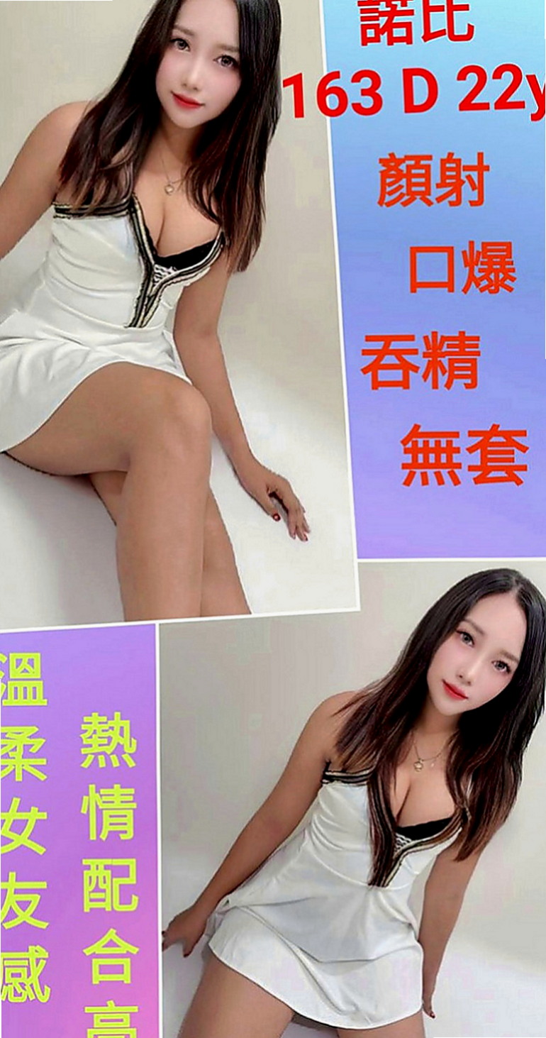 永安小姐外送：靖靈 |特兒新生|168cm|46kg|E杯|20y|
