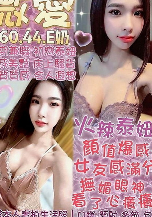 高雄找茶:考拉 |國小數學老師|170cm|42kg/|D杯|19y|