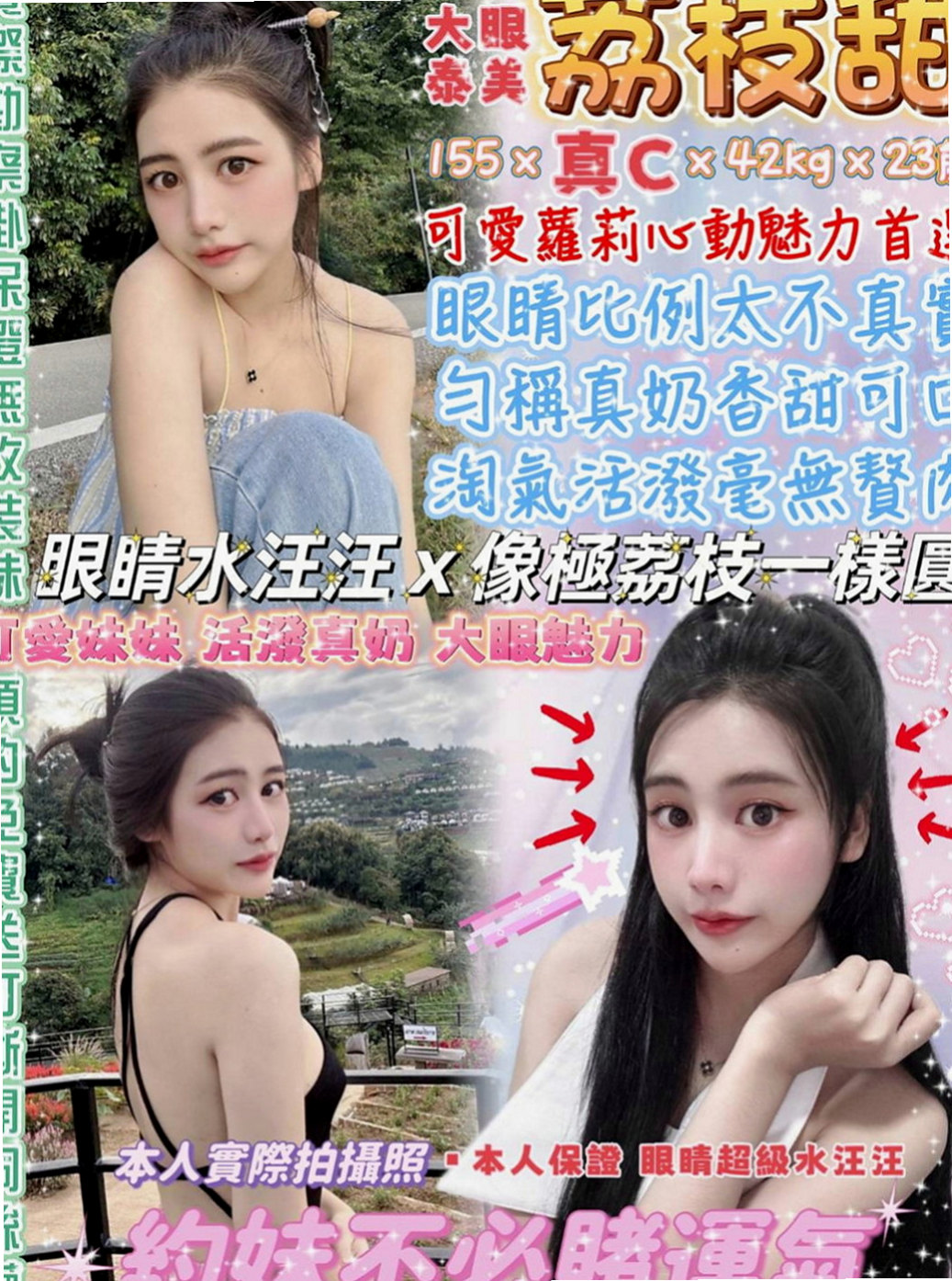 新化小姐外送:慕蘭 |混血姐妹花|166cm|43kg/|C杯|20y|