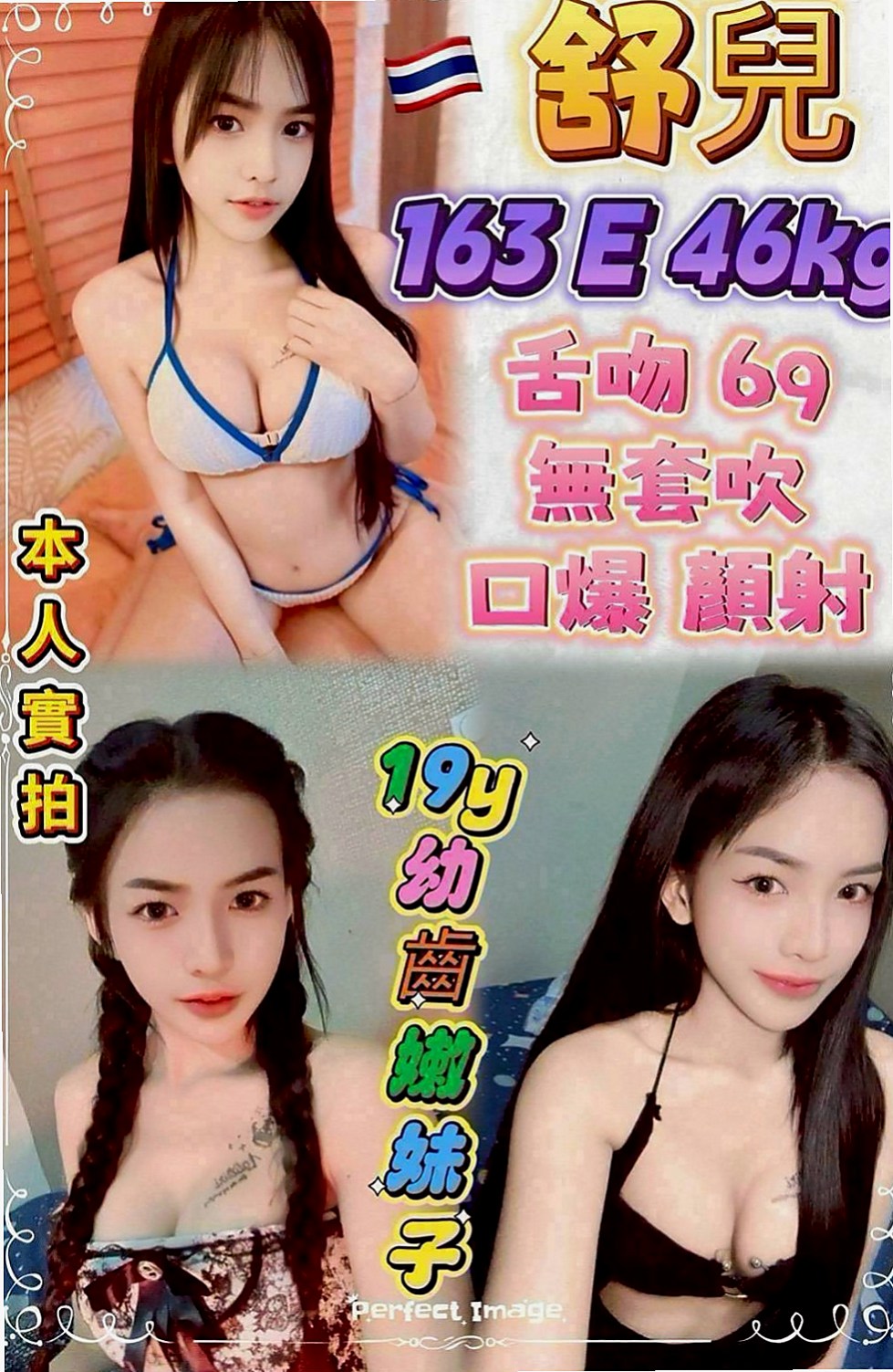 蘇澳小姐外出:朱麗葉 |爆乳人妻|167cm|52kg|E杯|21y|