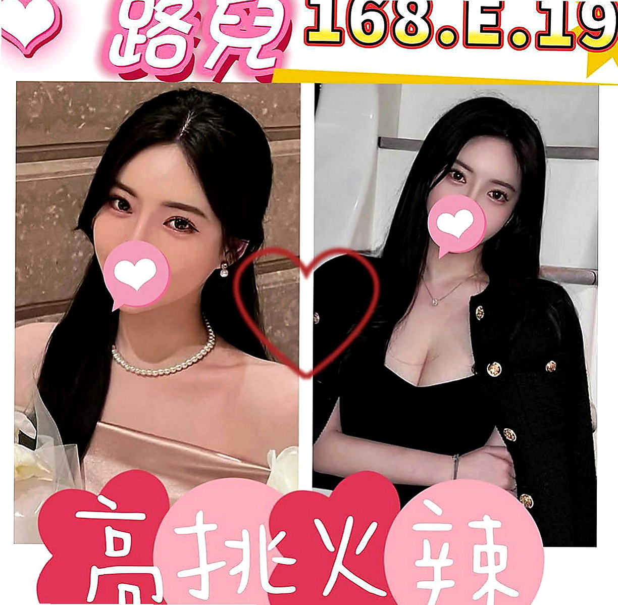 台東定點茶|外叫:安妮 |美腿學生|166cm|51kg|E杯|20y|