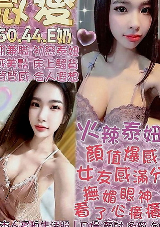 高雄找茶：考拉 |國小數學老師|170cm|42kg/|D杯|19y|