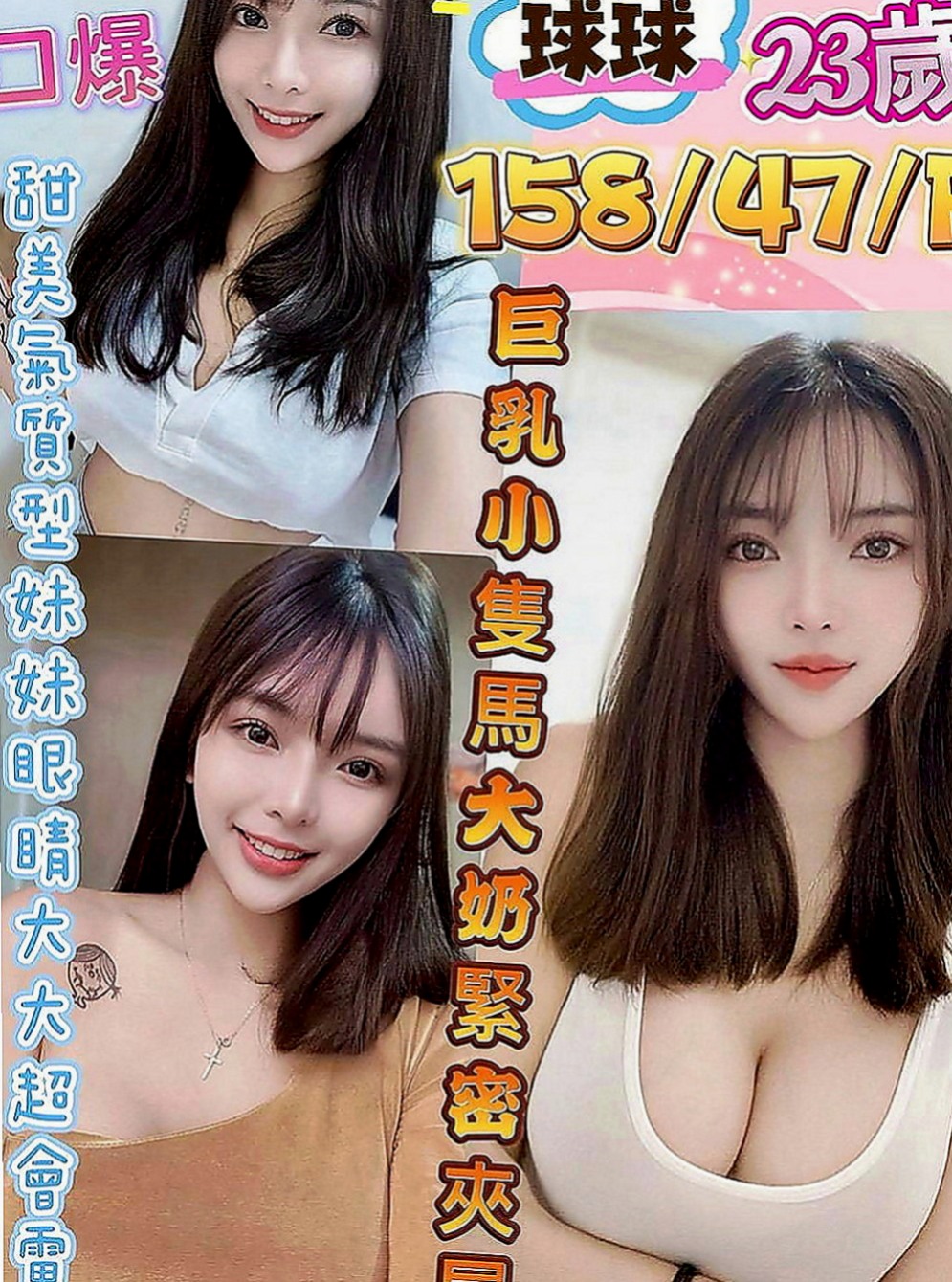 龜山外送茶：秀文 |私房菜|166cm|44kg/|D杯|23y|