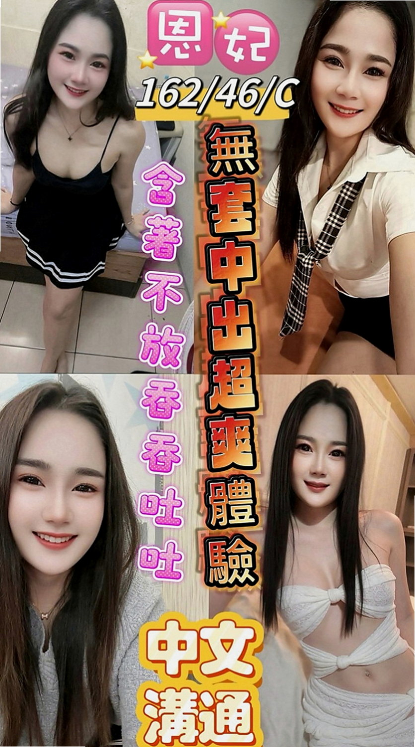 礁溪外約:米老鼠 |鄰家女孩|169cm|49kg|E杯|22y|