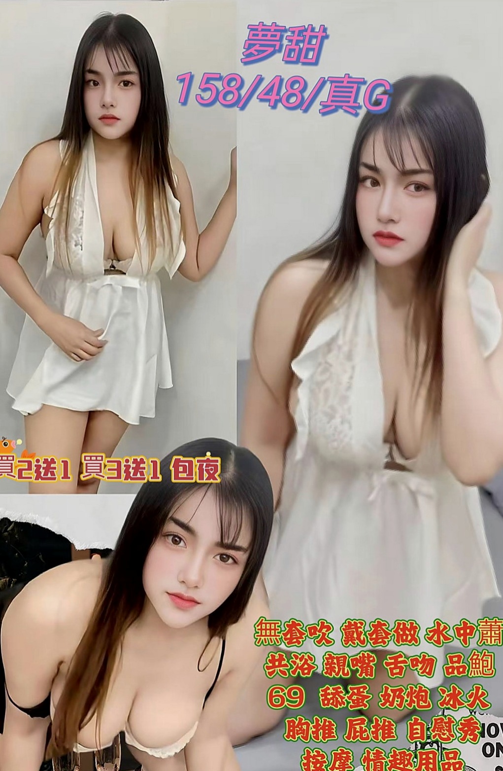 雲林外約茶|找茶：文惠 |清純可愛小護士|164cm|53kg|C杯|22y|