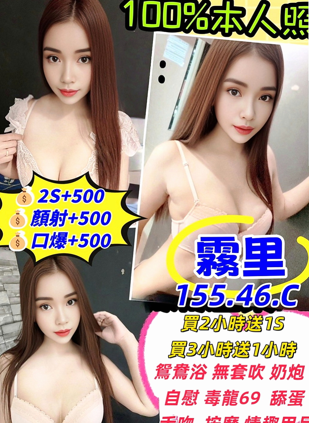 北屯伴遊:子怡 |高雄學生妹|165cm|44kg/|C杯|20y|