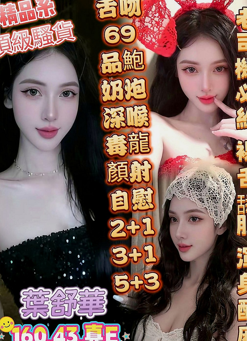 東勢好茶:娟娟 |高挑類型|166cm|49kg|E杯|23y|
