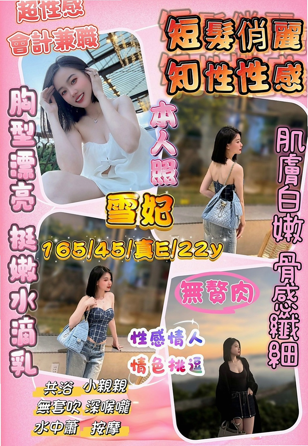 高雄定點茶|伴遊：佩妮 |美艷的鄰家人妻|164cm|45kg/|D杯|21y|