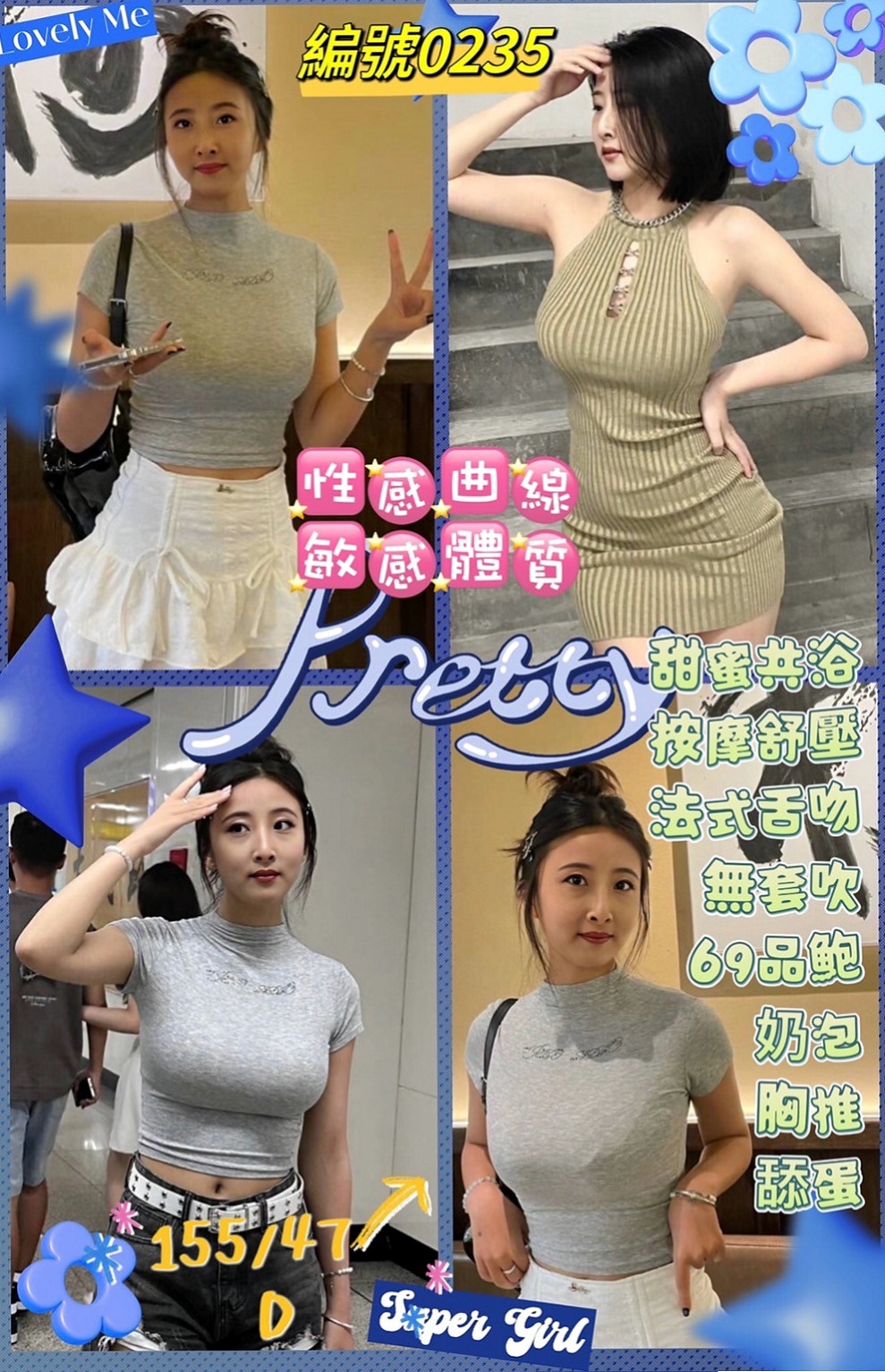 仁武找妹妹：小雯 |美乳小秘書|164cm|48kg|D杯|18y|
