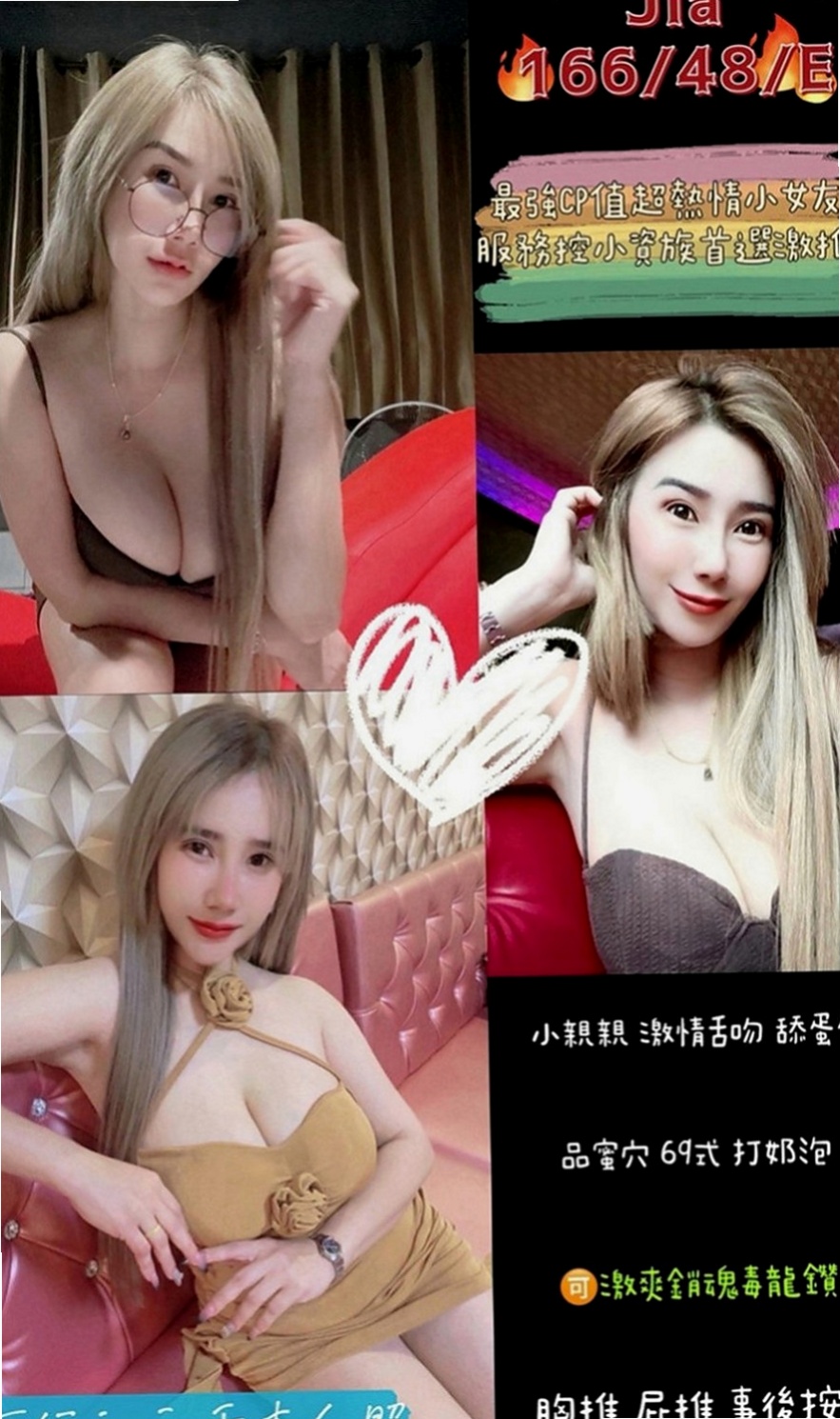 鹽埕找茶：樂紫 |女秘書|168cm|42kg/|E杯|19y|