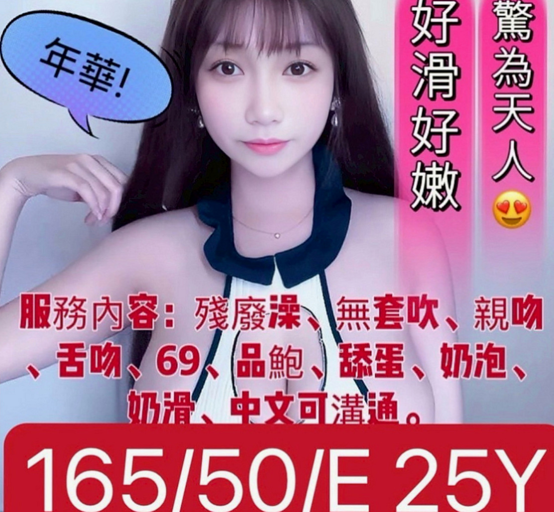 鹽埕按摩外送：花蕾 |公司鹹濕秘書|165cm|51kg|E杯|22y|