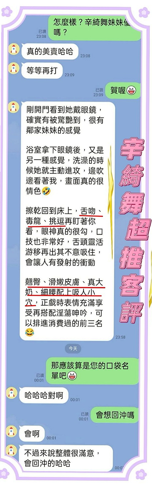 嘉義定點茶|找女人:馨菱 |正妹空姐|170cm|55kg|D杯|23y|