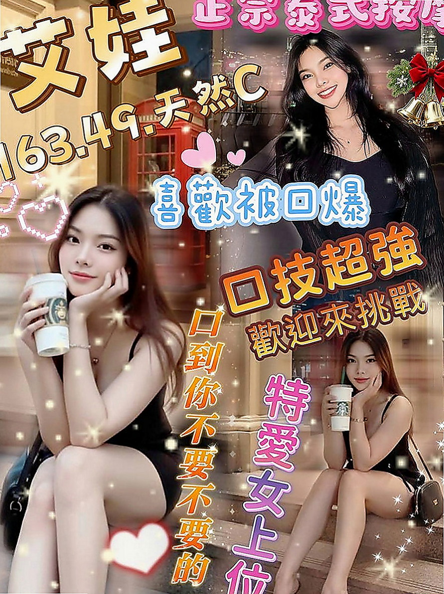 鳥松品茶:紅杏 |網紅|169cm|53kg|E杯|24y|