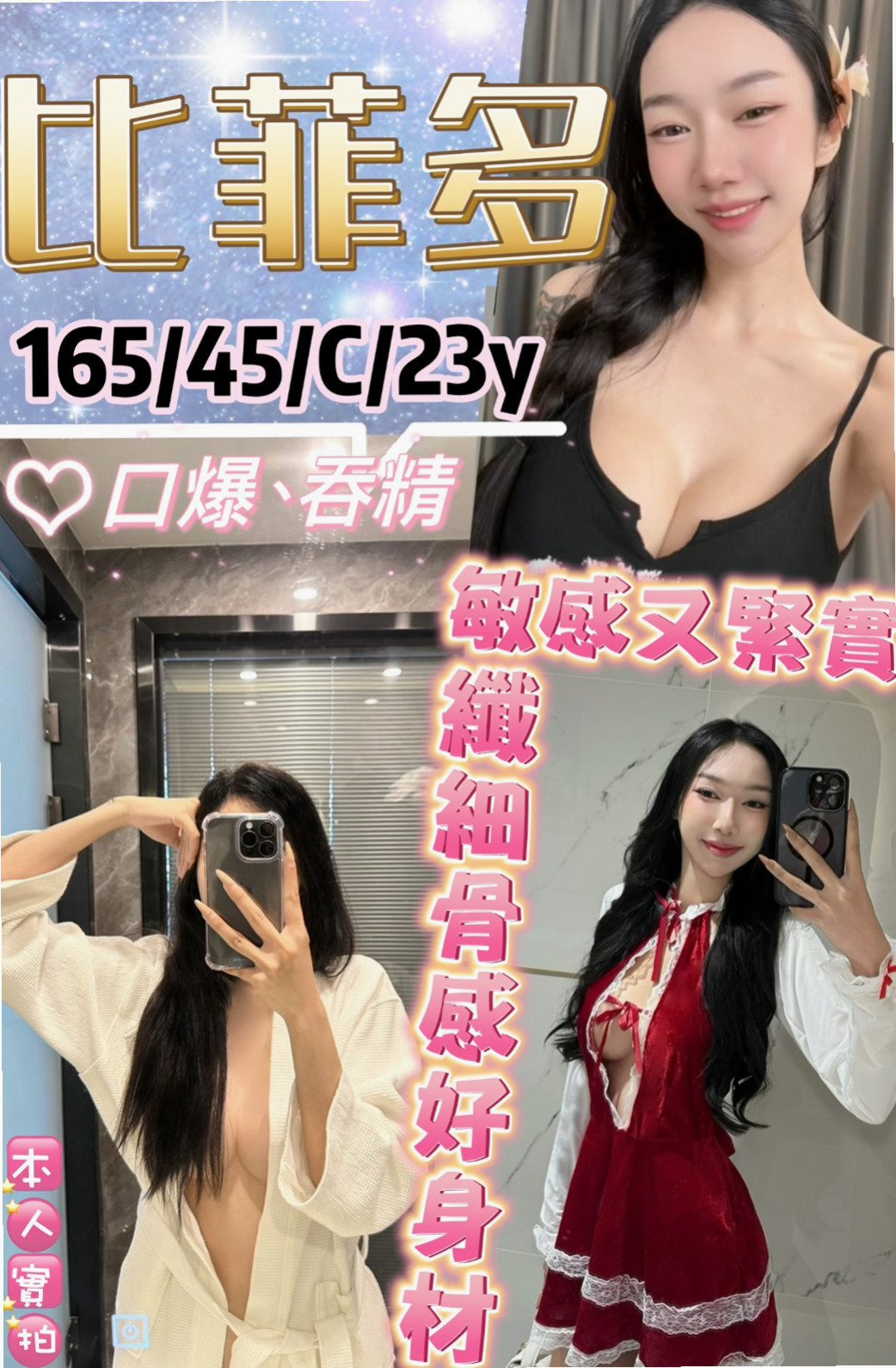 永康全套服務：美麗 |清純大學生|167cm|51kg|D杯|24y|