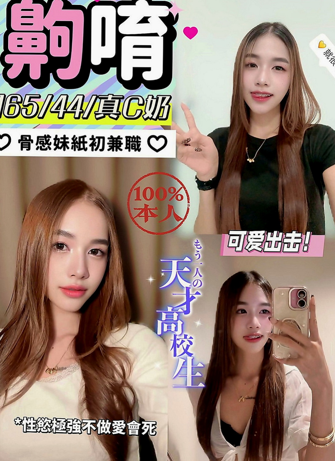 橋頭找茶：念念 |日系嫩妹小隻馬|169cm|55kg|E杯|21y|