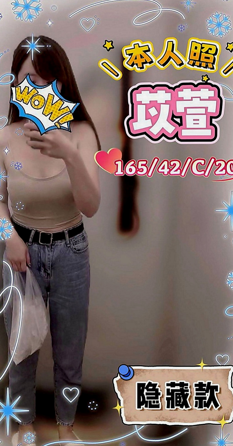 台南定點茶|找女人：程曦 |清純淫亂美少女|167cm|53kg|E杯|20y|
