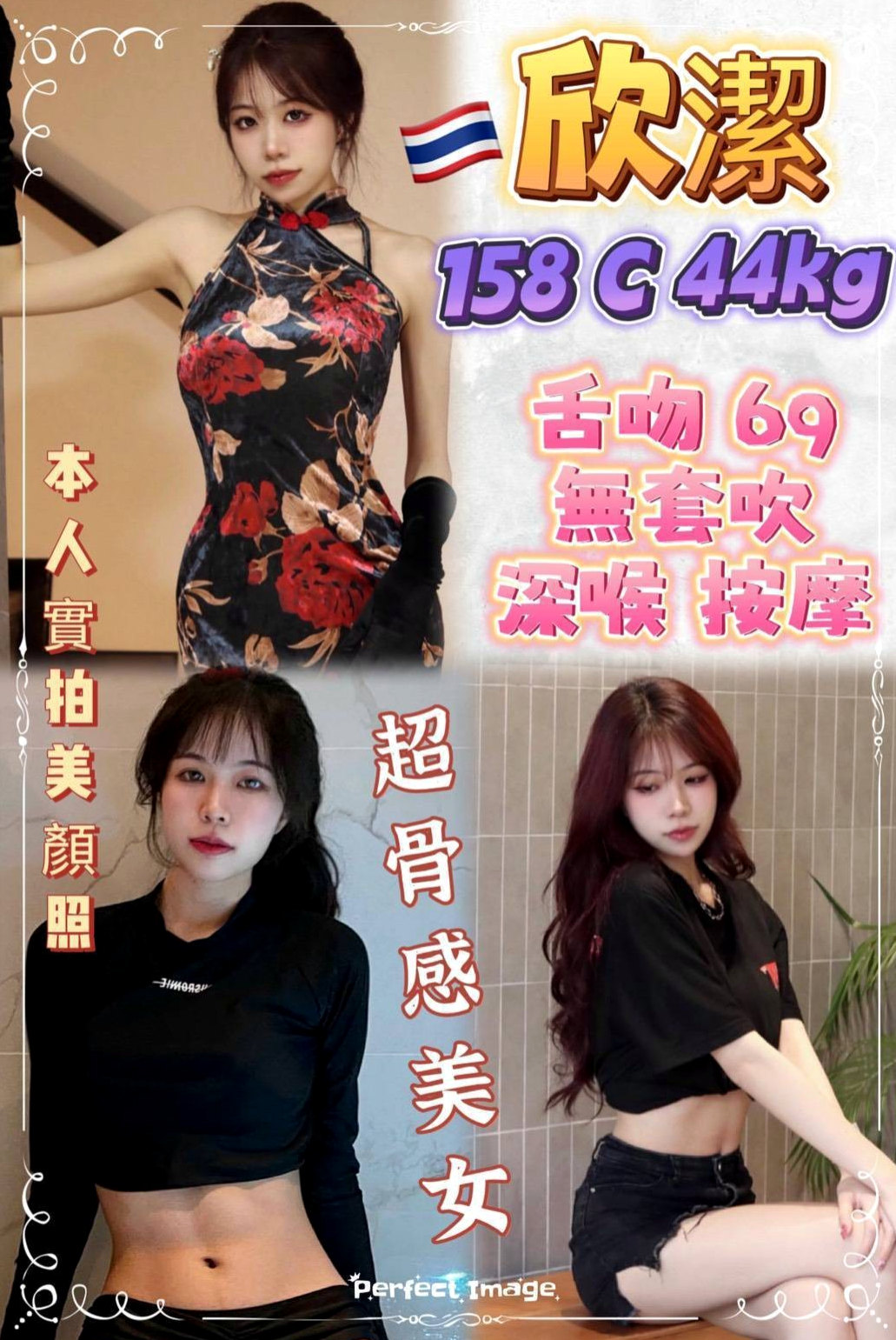 金山小姐外約:兔子 |人妻熟女|165cm|46kg|C杯|21y|