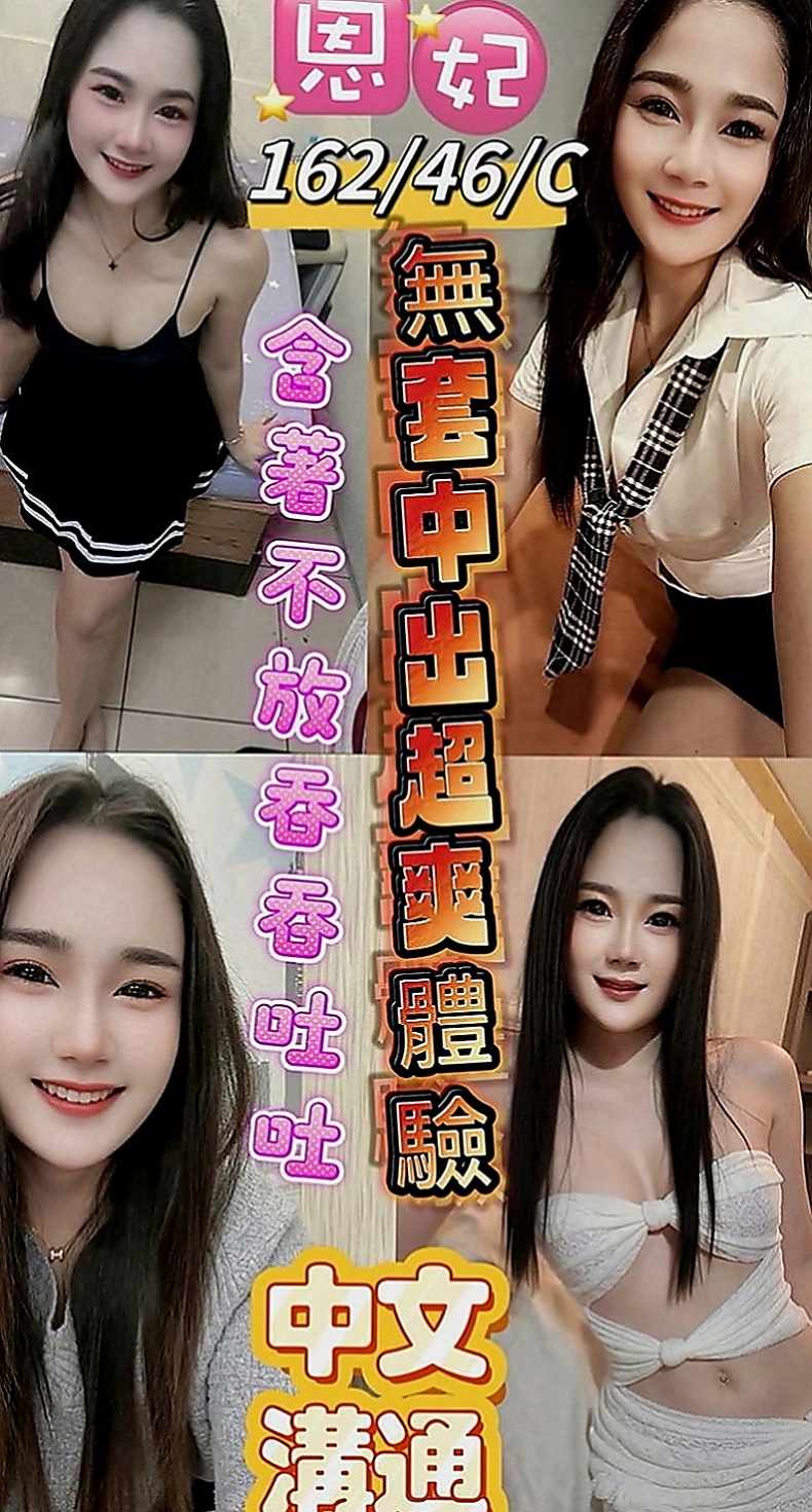 礁溪外約：米老鼠 |鄰家女孩|169cm|49kg|E杯|22y|
