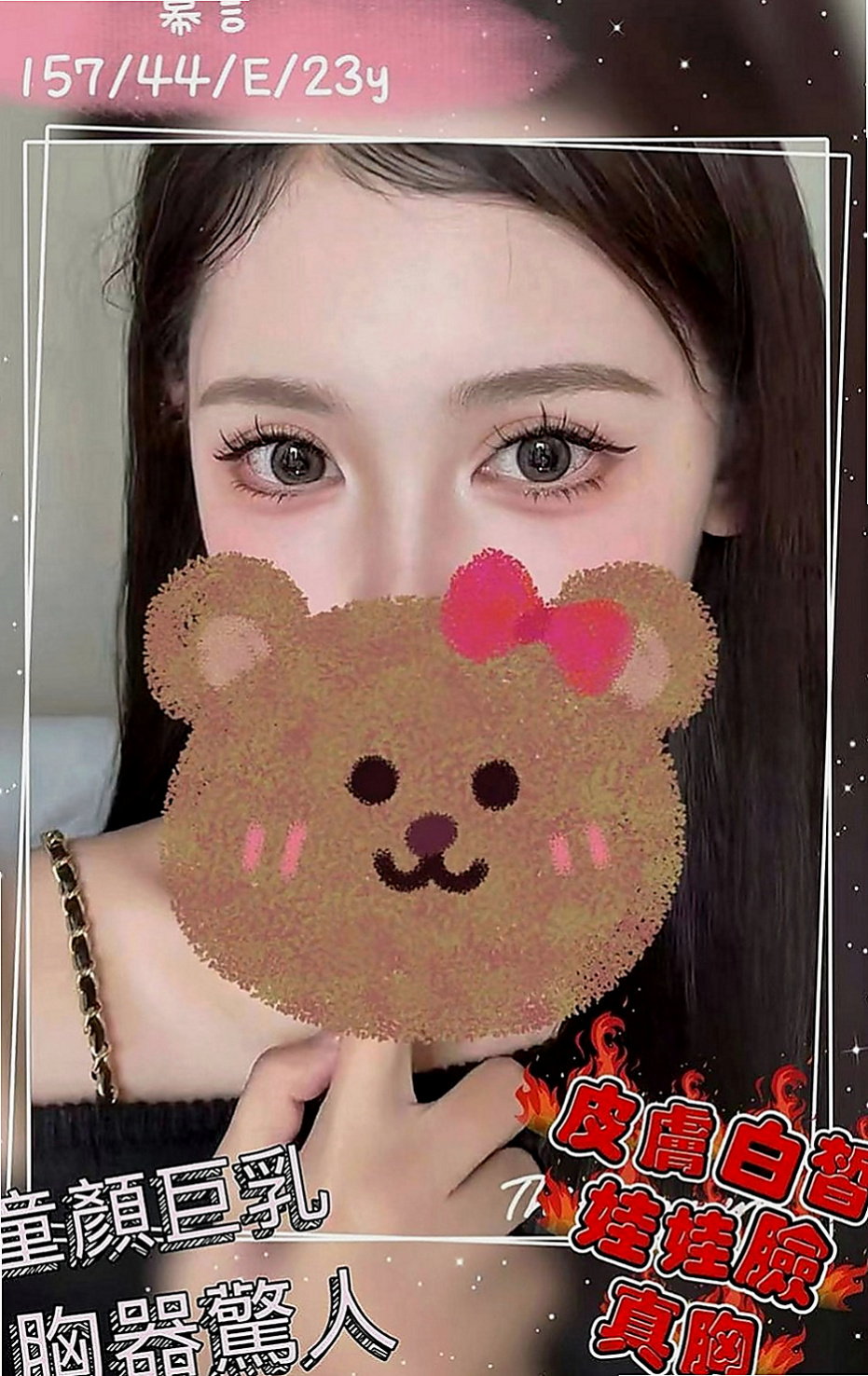 新北外送茶|找妹妹：常常 |平面模特|166cm|44kg/|E杯|21y|