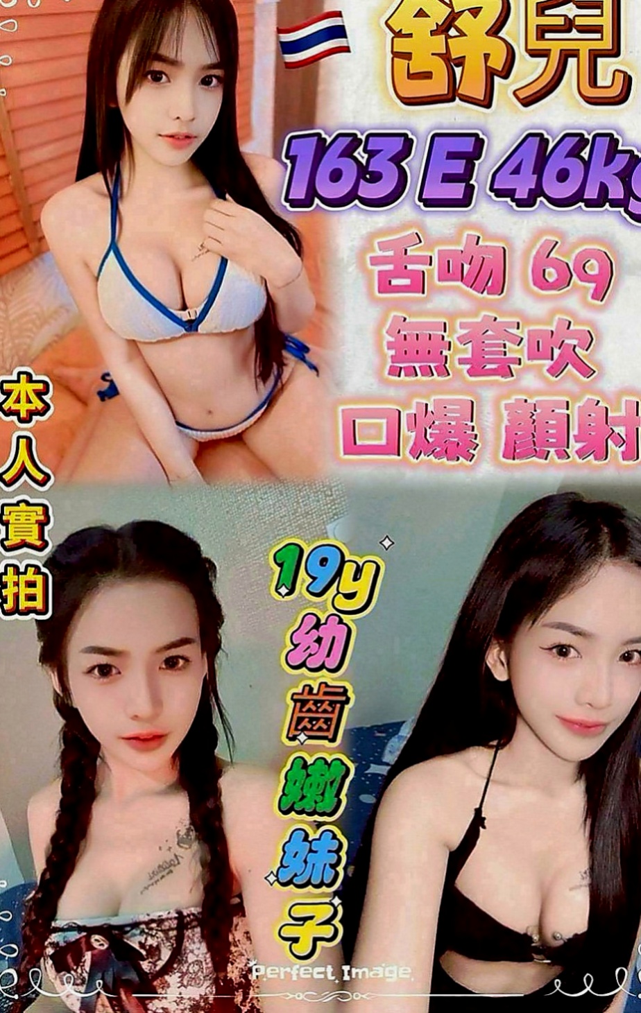 蘇澳小姐外出：朱麗葉 |爆乳人妻|167cm|52kg|E杯|21y|