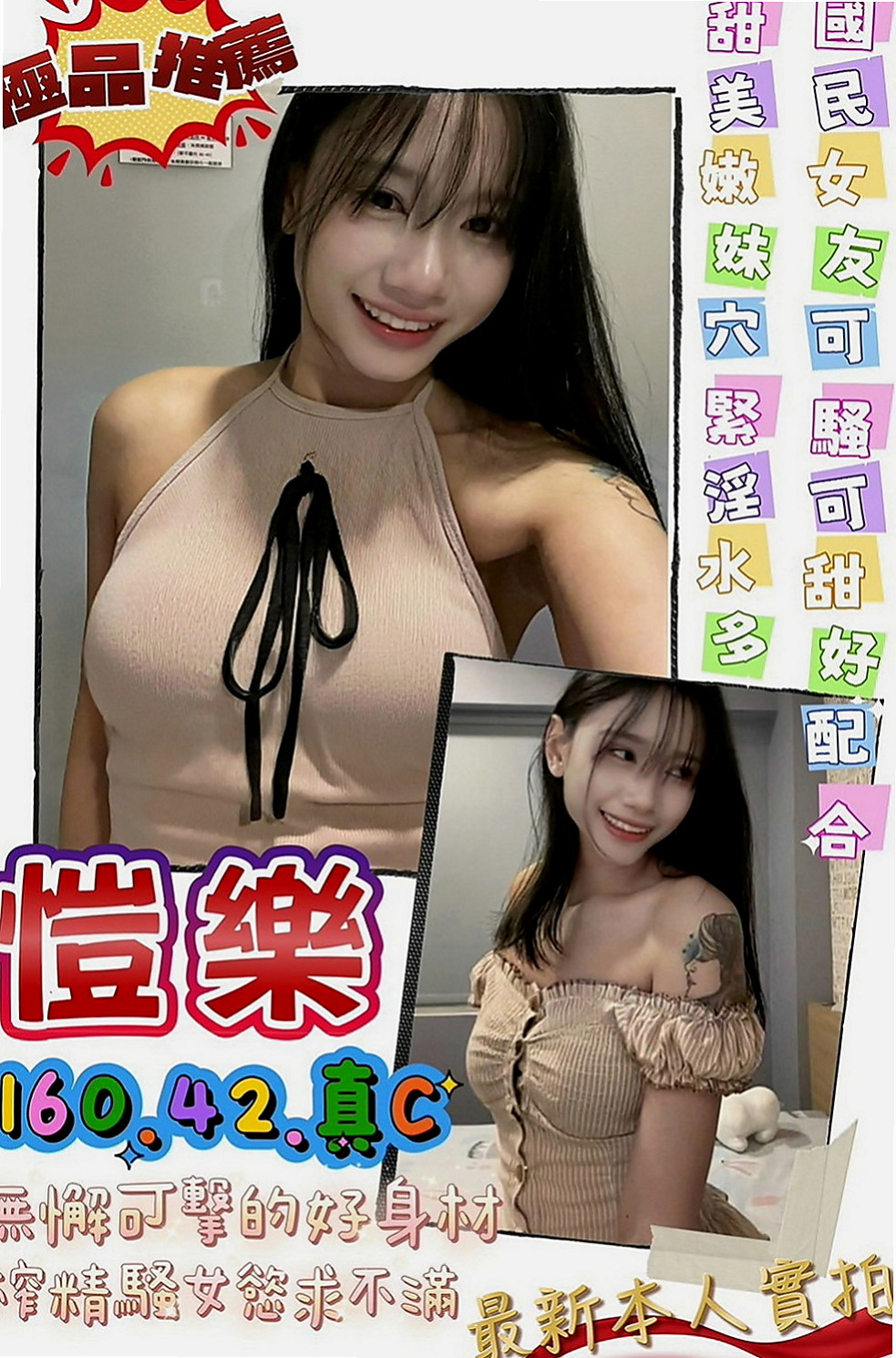彰化外約茶|叫茶:喵喵 |幼齒正妹|170cm|55kg|E杯|24y|